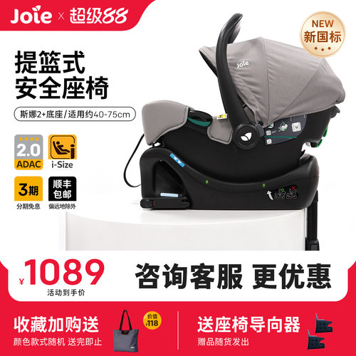 巧儿宜婴儿提篮ADAC0-15个月
