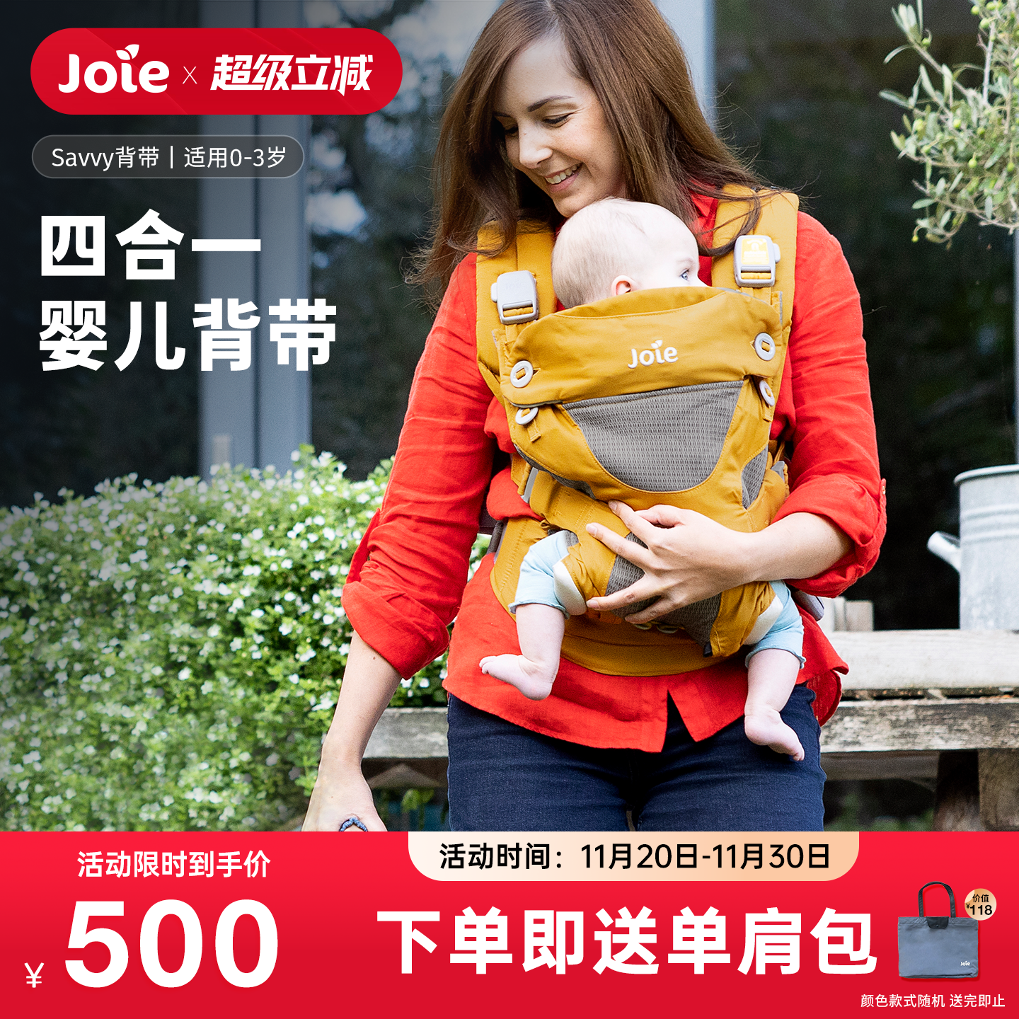 OIKO认证安全无毒材质，预防O型腿