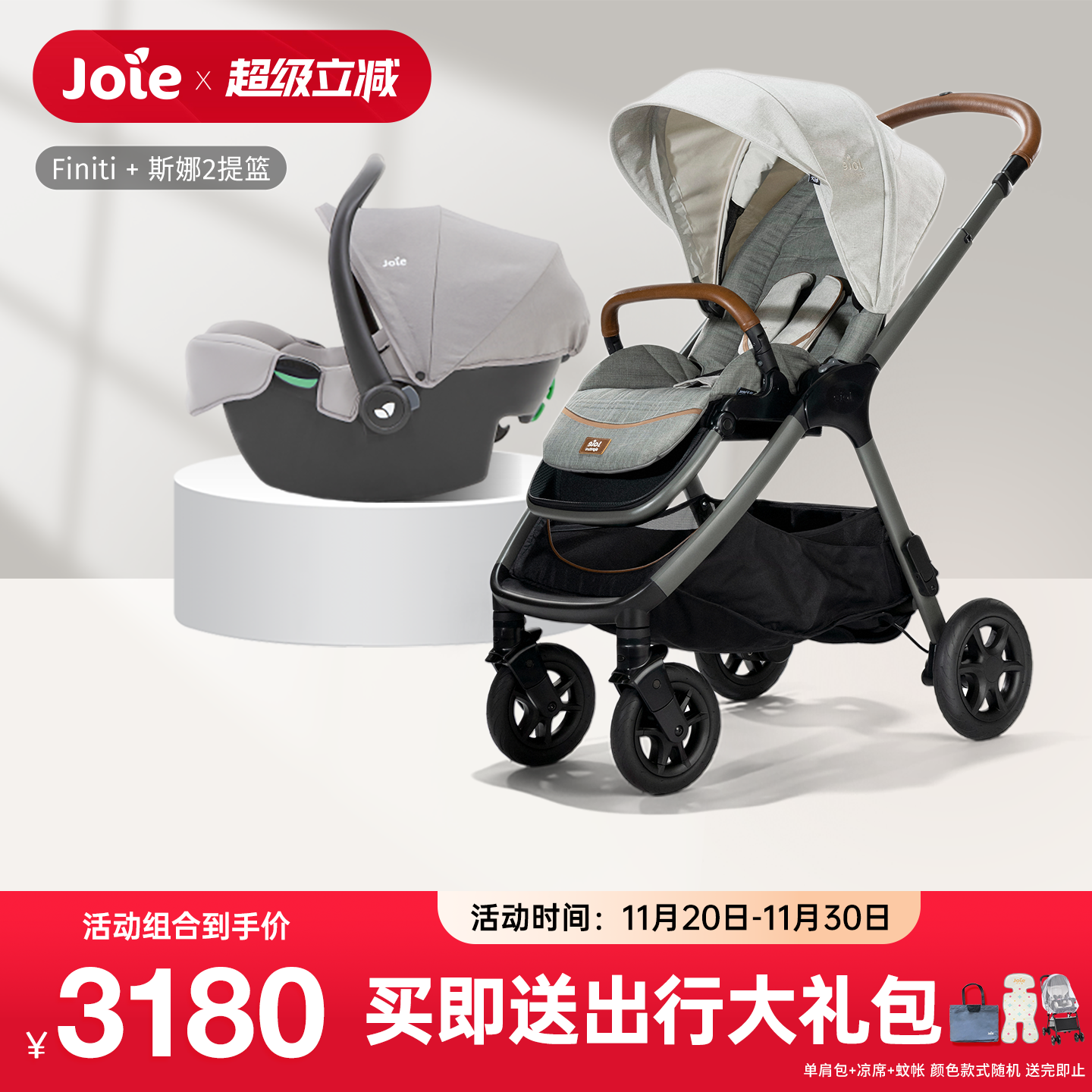 巧儿宜高景观双向可坐可躺婴儿车