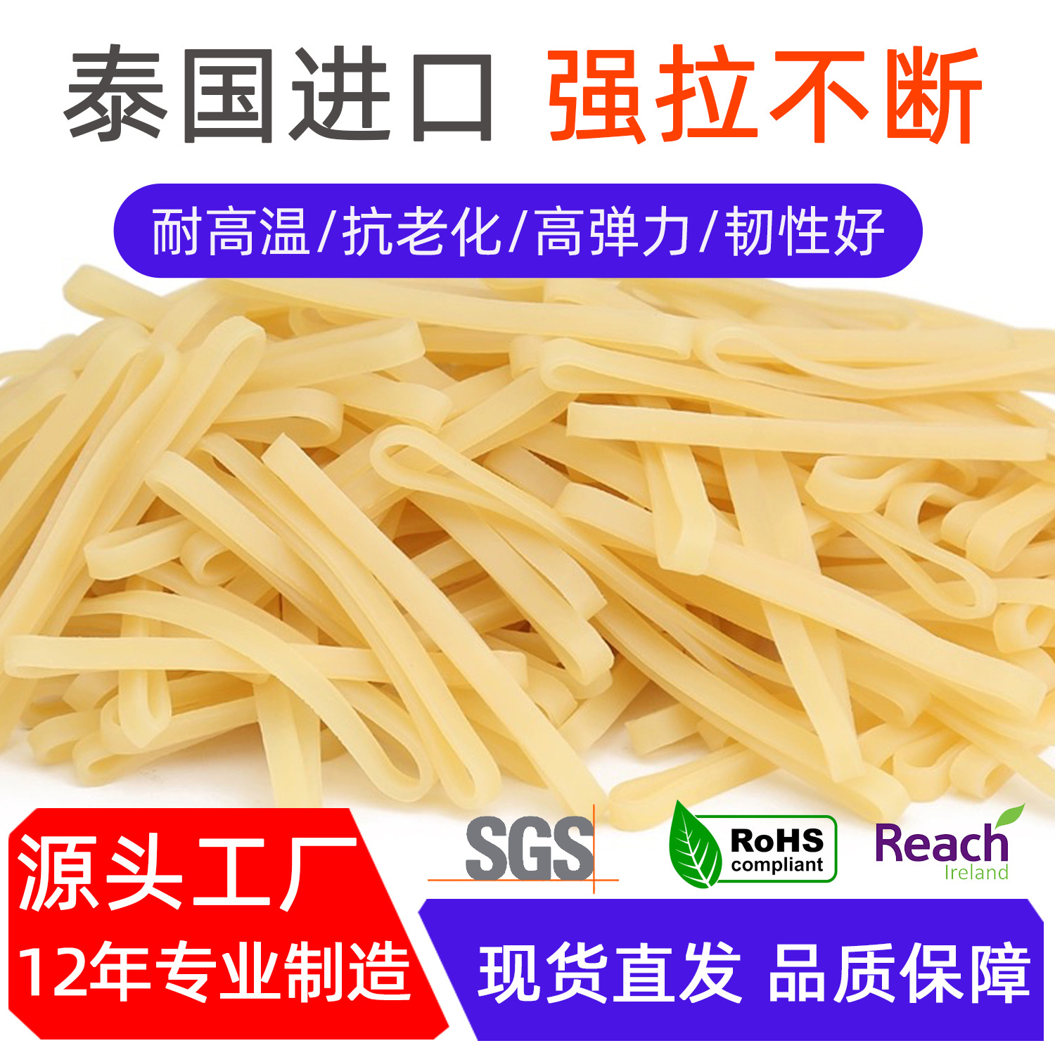 弹力乳胶圈石膏模具橡皮筋
