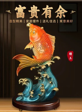 黄铜金龙鱼摆件《富贵有余》客厅办公桌家居玄关桌面装饰工艺品