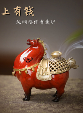 创意纯铜熏香炉招财摆件马上有钱中式客厅办公室家居装饰马到成功