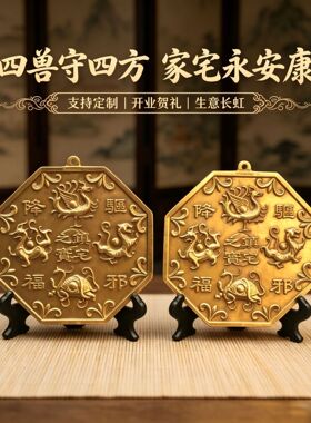 厂家批发铜八卦镜四神兽太极镜摆件铜镜铜器工艺品家居桌面摆件