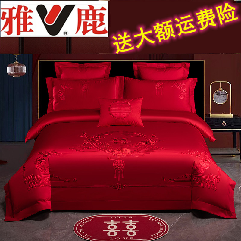 雅鹿家纺新款亲肤棉四件套结婚中国红婚庆被套被芯床上用品喜被子