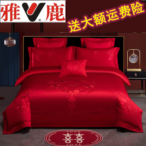 送大额运费险高档结婚四件套雅鹿