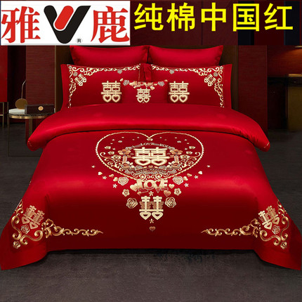 百分百棉中国红婚庆四件套纯棉刺绣结婚床品喜被子新婚房雅鹿家纺