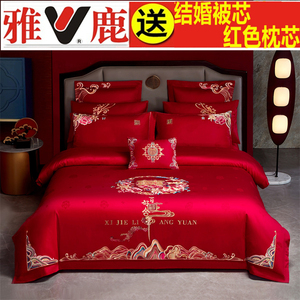 雅鹿家纺纯棉四件套结婚全棉六件套婚庆喜被大红床上用品婚房陪嫁