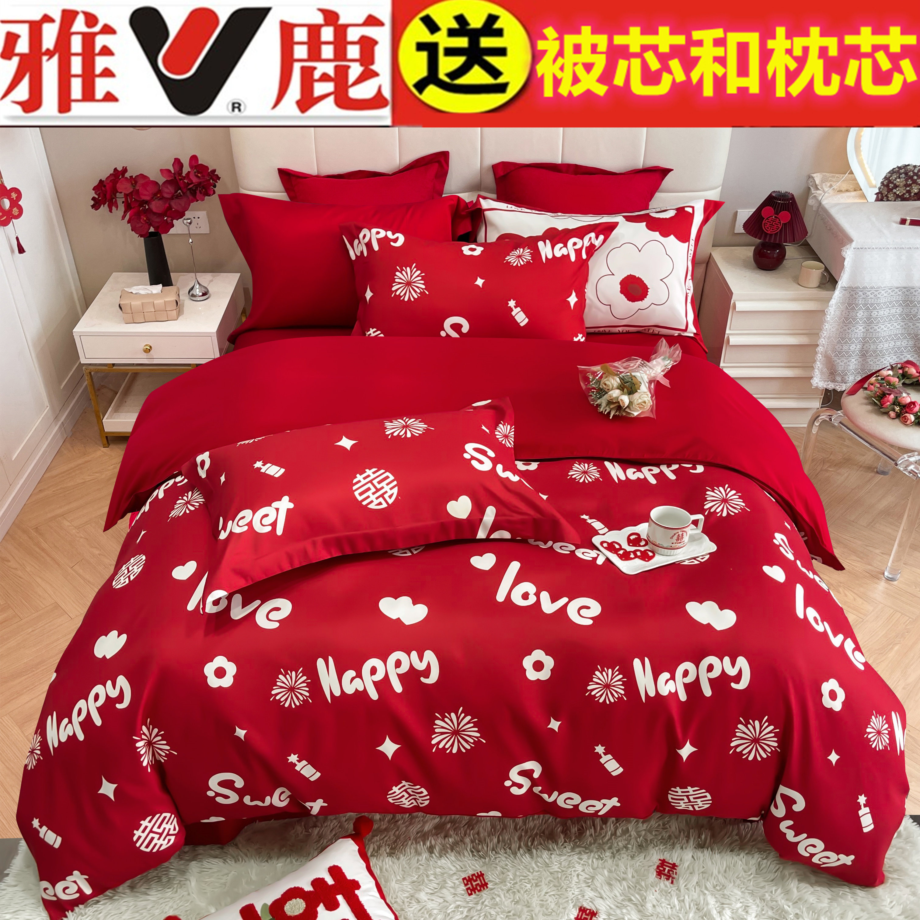 雅鹿家纺结婚全棉四件套纯棉婚庆大红色陪嫁婚房喜被芯子数码印花使用感如何?