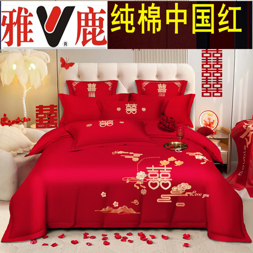 雅鹿家纺结婚百分百棉中国红陪嫁全棉婚庆四件套纯棉刺绣结婚喜被