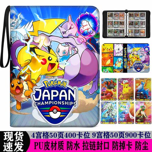 宝可梦卡册收集册九宫格卡片收藏