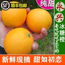 顺丰 正宗湖南郴州市永兴涌水冰糖橙子水果纯甜5斤10斤18斤 包邮