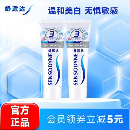 舒适达美白配方牙膏护龈含氟