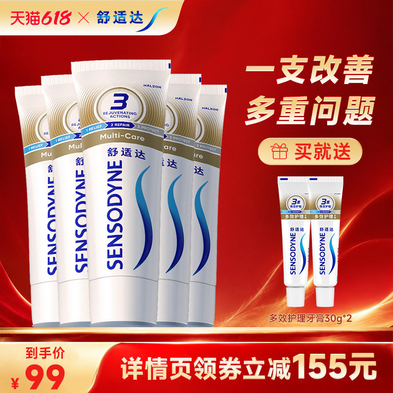 【直播推荐】舒适达多效护理抗敏感护齿100g*5支牙膏