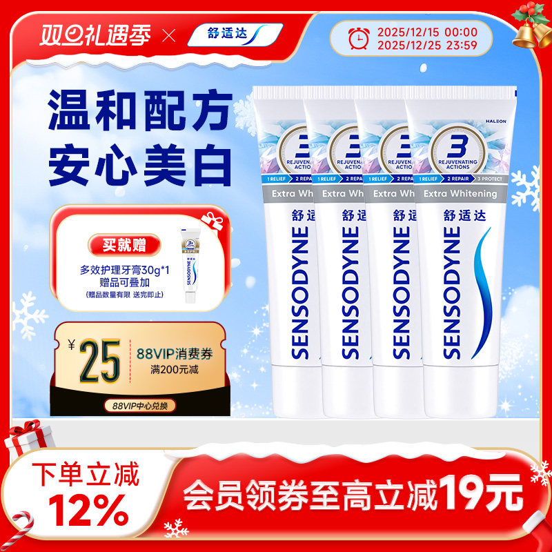 舒适达美白配方抗敏感牙膏100g*4支家庭套装亮洁白清洁牙齿含氟
