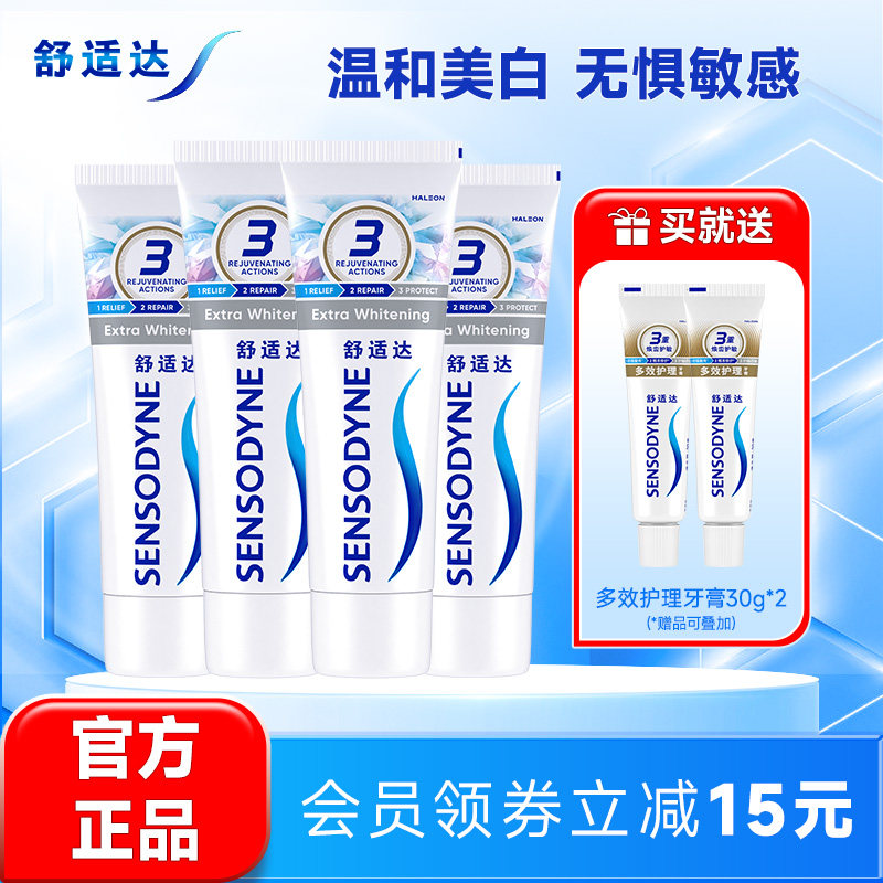 【直播推荐】舒适达美白配方牙膏100g*4家庭套装清洁护齿