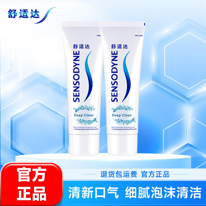 舒适达抗敏感沁爽劲洁牙膏180g*2支家庭套装清新口气清洁护齿含氟