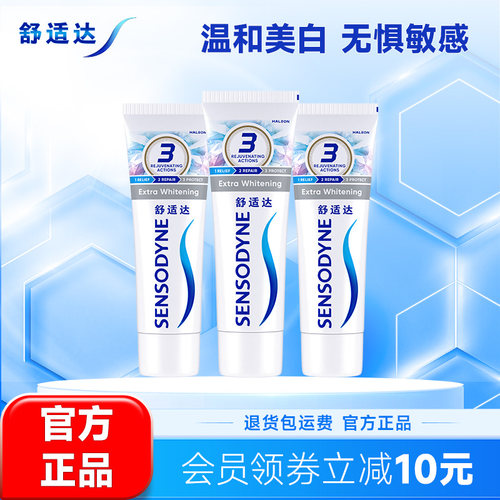 舒适达美白配方抗敏感含氟牙膏