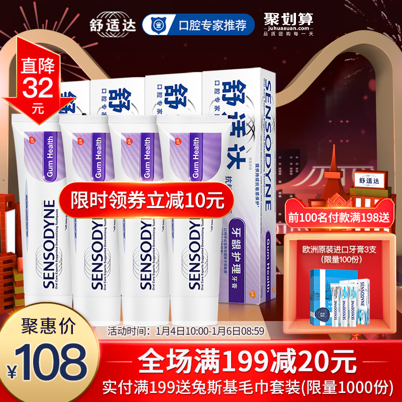 ÊæÊÊ´ïÑÀö¸»¤Àí¿¹Ãô¸ÐÑÀ¸à4Ö§400g´óÌ××°»º½âÑÀÃô¸Ð±£»¤ÑÀö¸½¡ö¸