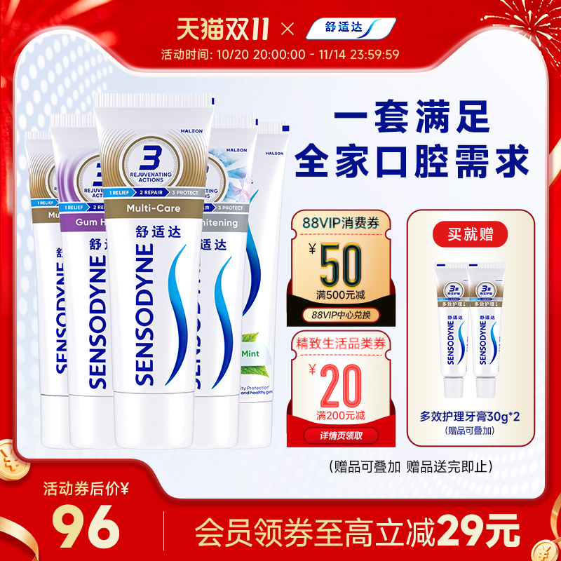 舒适达全家齐享490g牙膏清新口气