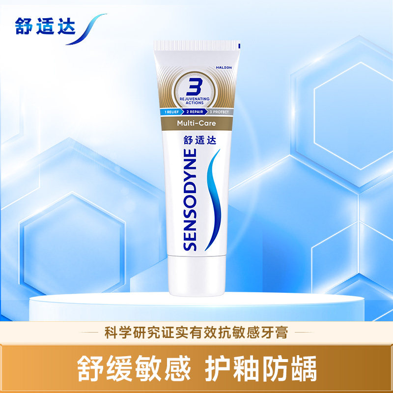 舒适达多效护理抗敏感牙膏100g防蛀健齿缓解牙敏感清洁护龈含氟