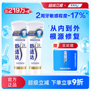 抗击牙敏感护齿含氟清洁官方正品 舒适达抗敏感专业修复牙膏90g