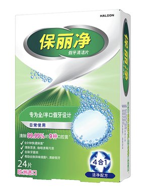 保丽净局部假牙清洁片24片