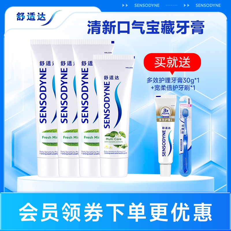 【李佳琦直播间双11尾款日】舒适达清新护齿460g牙膏