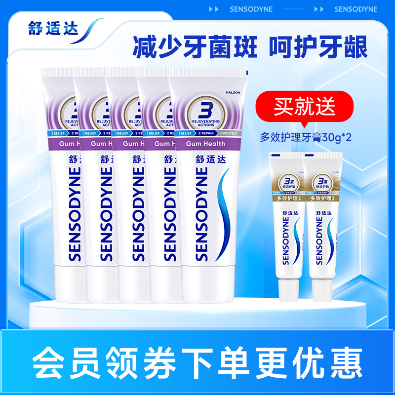 减少牙菌斑 呵护牙龈