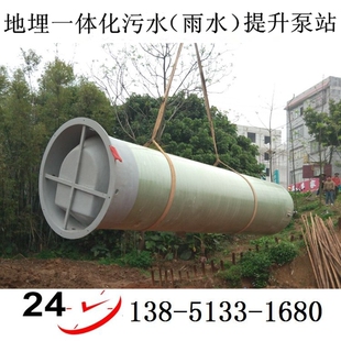 预制式 污水处理泵站GRP玻璃钢一体化污水提升泵站厂家 地埋一体式