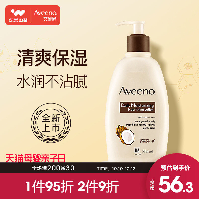 艾维诺身体乳可以摸脸推荐（艾维诺婴儿身体乳可以擦脸吗）