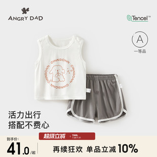 婴儿背心套装 夏季 薄款 莫代尔棉宝宝衣服男童女童休闲外出上衣短裤