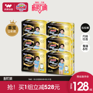 包 超薄透气干爽棉柔尿不湿6 大王光羽鎏金婴儿纸尿裤 拉拉裤