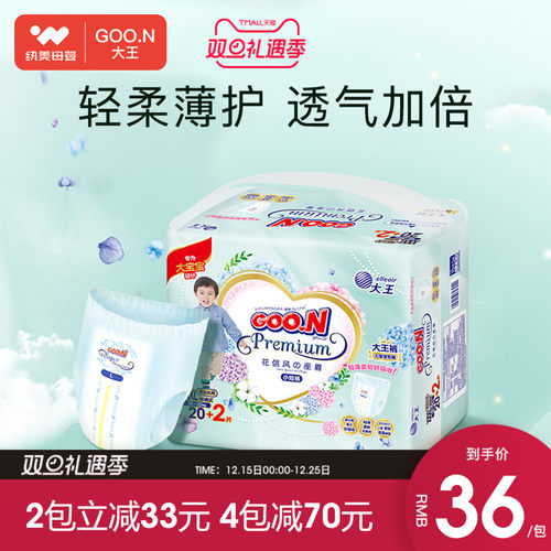 大王花信风纸尿裤婴儿拉拉裤