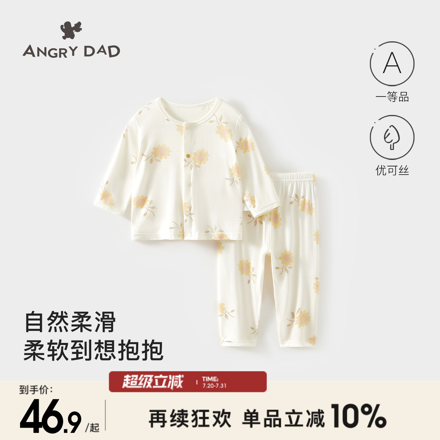 儿童睡衣夏季长袖薄款空调服