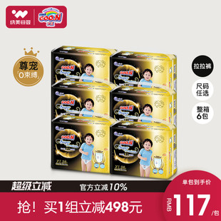 超薄透气干爽尿不湿6 拉拉裤 大王光羽鎏金纸尿裤 箱 原箱发货