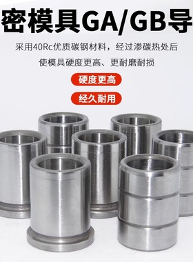 导套GA/SGBH/SGBA/SGBL/ SGFZ导套 13*18*长度20/25/30/35