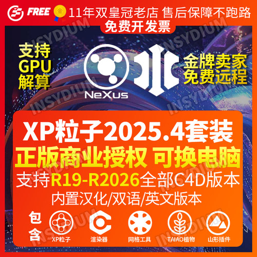 2026新版XP粒子重磅发布！