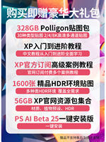XP Particle 4.01882NEXUS GPU Solution 2026 New Version FUSED Set C4D plugin Genuine activation thumbnail 4