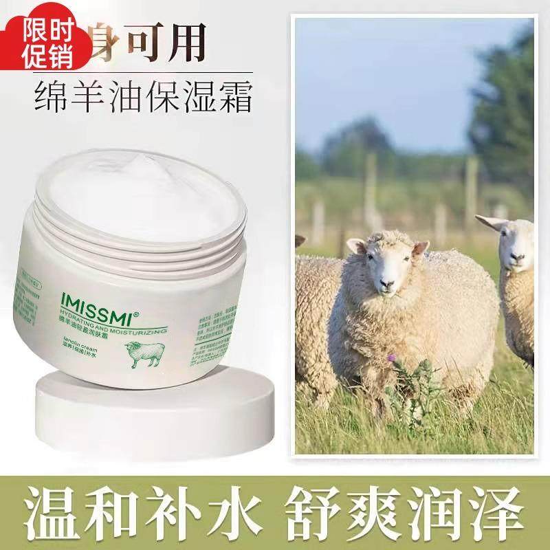 绵羊油润肤身体乳盈润保湿嫩肤提亮肤色补水秋冬保湿官方正品男女,洗护清洁剂/卫生巾/纸/香薰,身体乳液,淘宝优惠券,粉丝福利购,淘宝优惠卷