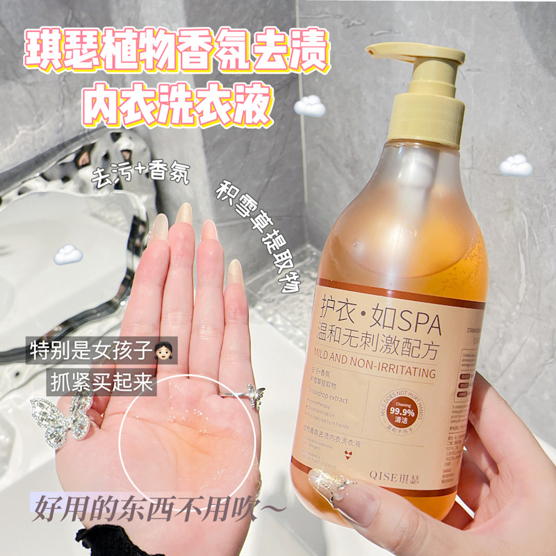 抑菌除螨内衣清洗液剂女士