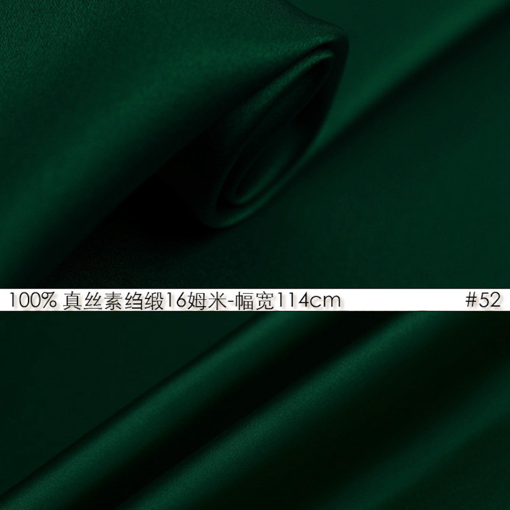 100%真丝素绉缎16姆米幅宽114cm桑蚕丝真丝丝绸睡衣面料墨绿色#52