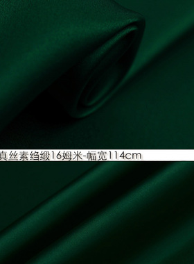 100%真丝素绉缎16姆米幅宽114cm桑蚕丝真丝丝绸睡衣面料墨绿色#52