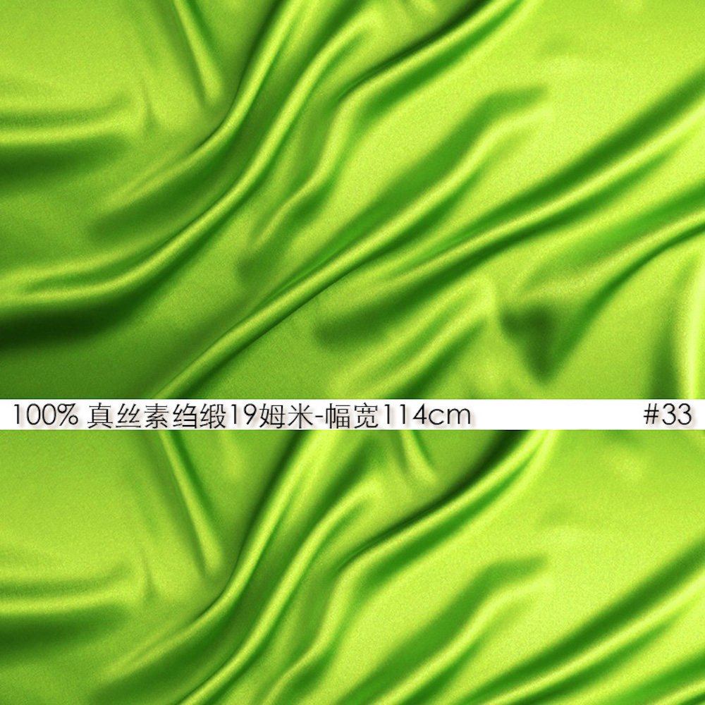100%真丝素绉缎19姆米114cm门幅桑蚕丝绸缎高级女装料嫩绿色#33