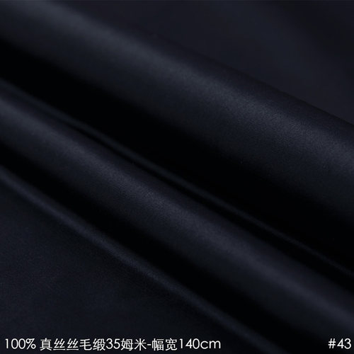 丝毛缎重磅丝绸35姆米