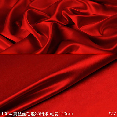 丝毛缎重磅丝绸35姆米