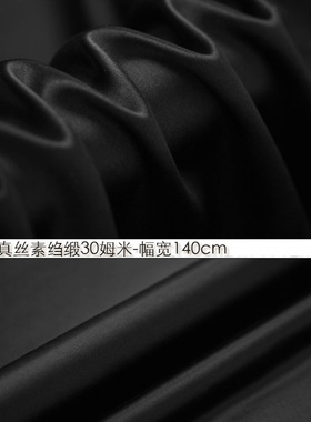 100%真丝素绉缎30姆米114cm门幅桑丝绸缎高级太极服布料黑色#03