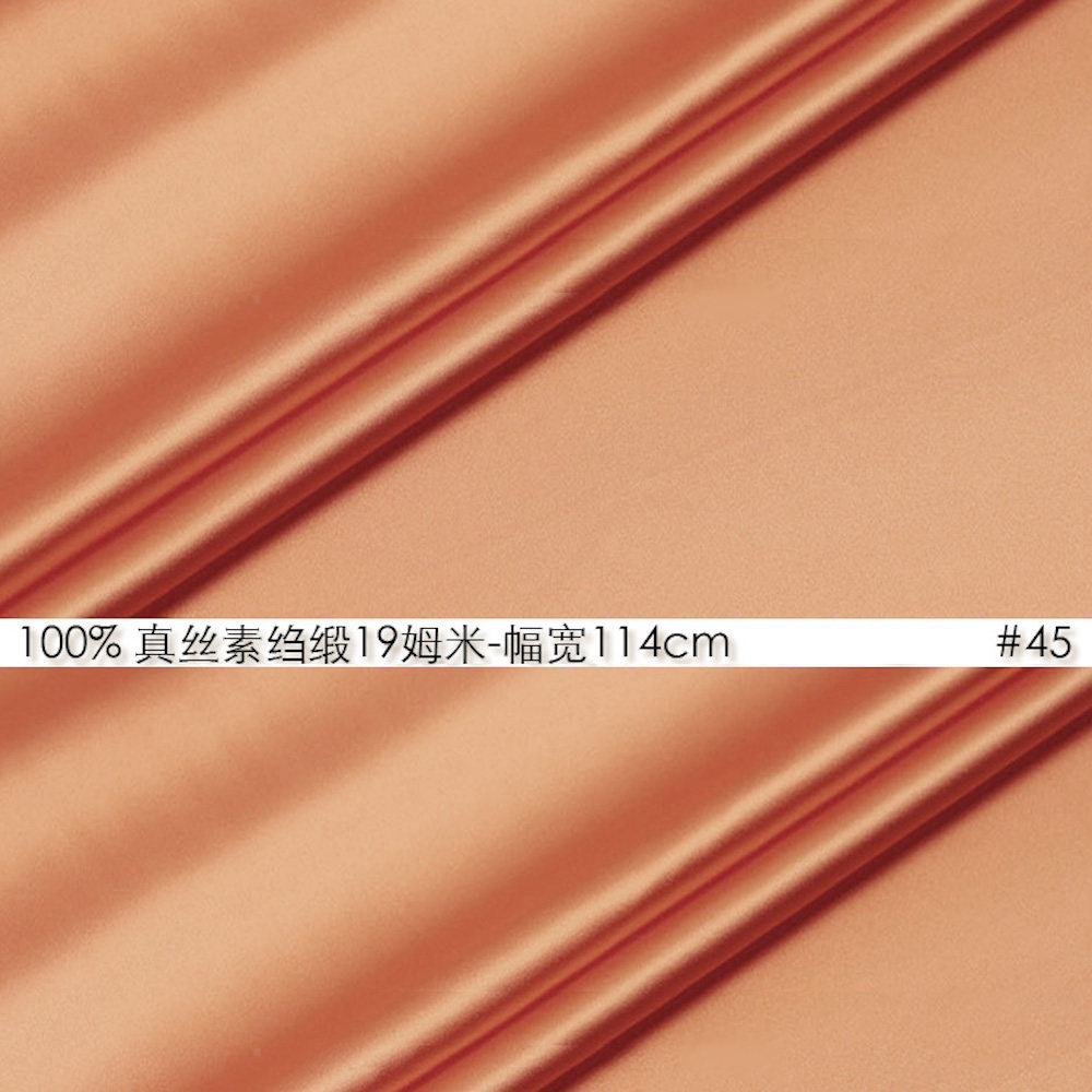 100%真丝素绉缎19姆米114cm门幅桑蚕丝绸缎高级女装料珊瑚粉#45