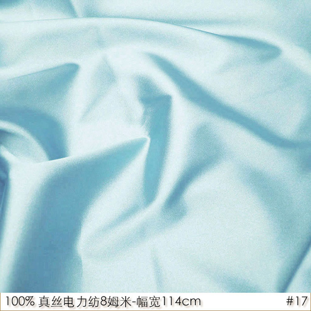 100%真丝电力纺8姆米幅宽114cm桑蚕丝绸缎裙子内衬里料浅蓝#17