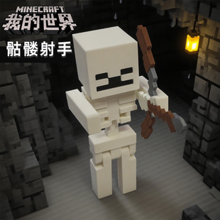 3D打印我的世界史蒂夫多关节可动人偶骷髅射手办模型玩具摆件周边