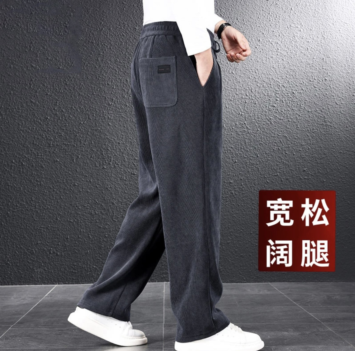 垂感直筒运动裤男春秋款宽松